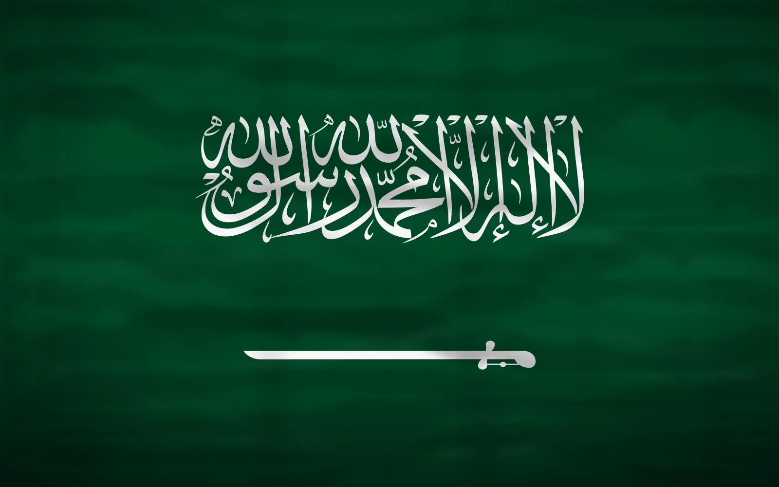 Саудовская Аравия