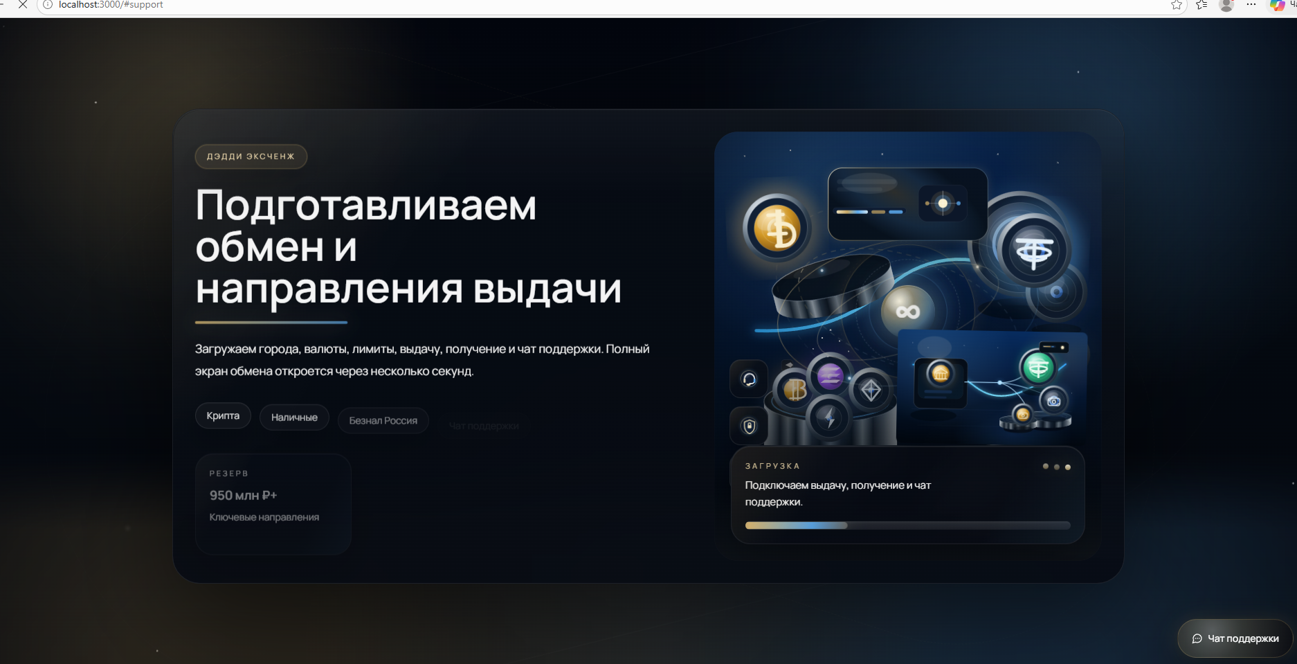 Почему DeFi влияет на обмен