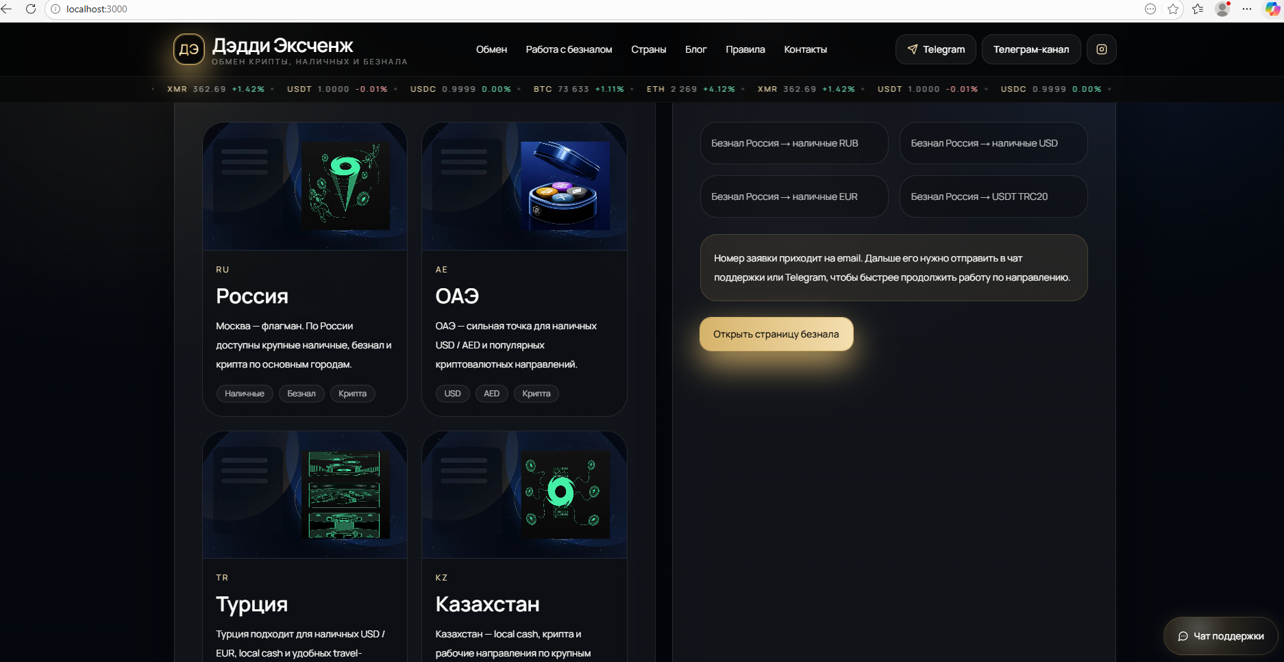 Web3 и удобство цифровых активов